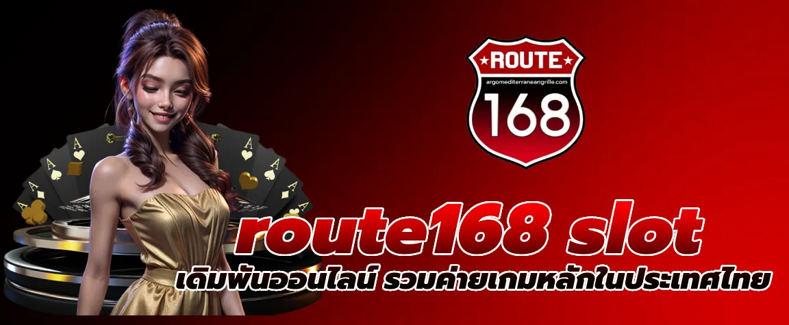 Route168