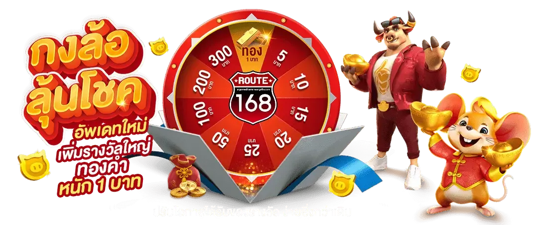 Route168